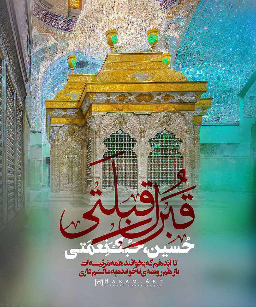 باز هم روضه ناخوانده به عالم داری